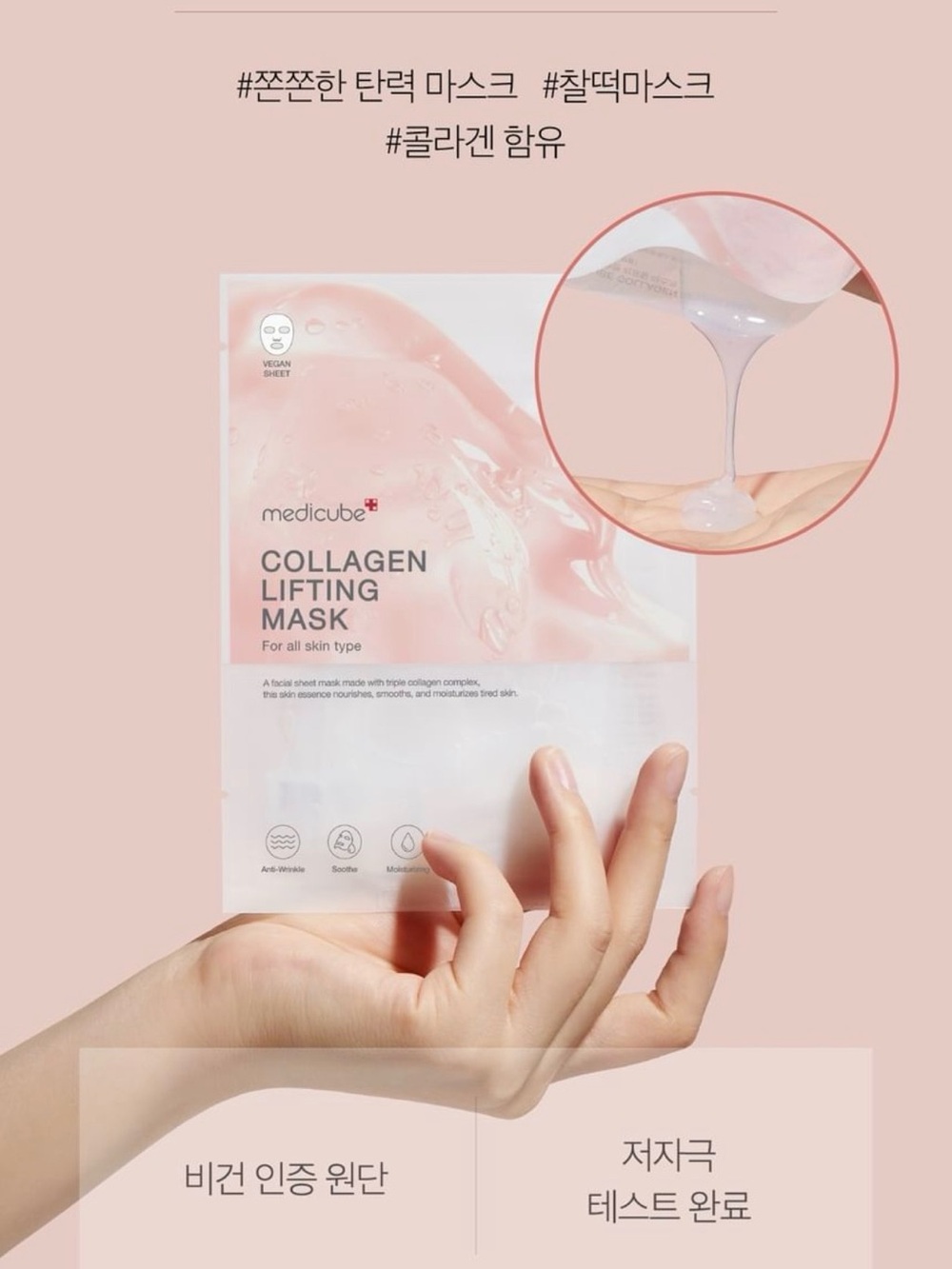 Medicube Collagen Lifting Mask - Pink